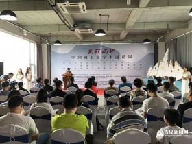 “美丽高新”中国画名家学术邀请展在澜湾艺术公园开幕
