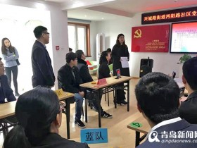 庆祝改革开放40周年 沔阳路社区开展党员知识抢答赛
