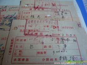 【青岛记忆】老票据上的青岛人力运输