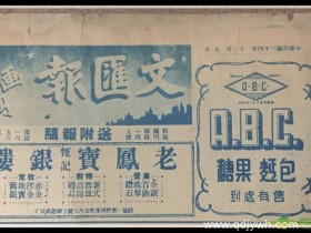 “文汇报”青岛见证!投降日军首次3千鬼子滚蛋!
