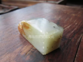 青岛记忆之印章(二十八)—青岛日昇昌藏品爱好者平台