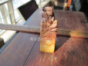 青岛记忆之印章(二十二)—青岛日昇昌藏品爱好者平台