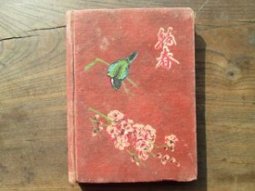 青岛记忆--“那些年代的精致本儿”(续)