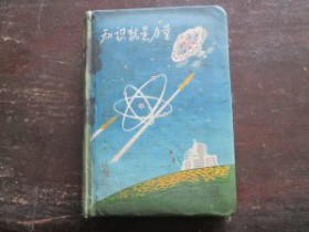 专业建设博物馆遇见青岛记忆之“那些年代的精致笔记本儿”
