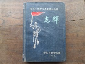 青岛记忆笔记本--“那些年代的精致本子”(续)