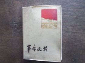 专业巡展遇见青岛记忆之“那些年代的精致本儿”(续)