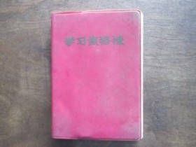 专业布展遇见青岛记忆–“那些年代的精致笔记本儿”(续)