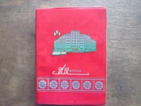 专业建设博物馆遇见青岛记忆之“那些年代的精致笔记本儿”