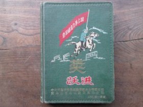 专业巡展遇见青岛记忆之“那些年代的精致笔记本儿”