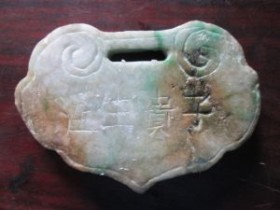 专业巡展遇见青岛记忆之精品翡翠(三)