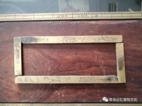 专业巡展遇见青岛记忆之古文房用具(三)