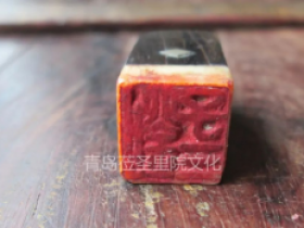 专业巡展遇见青岛记忆之“古印”(四)