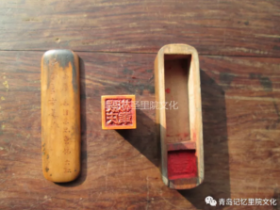 专业建设博物馆遇见青岛记忆之“古印”(六)