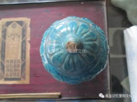 专业建设博物馆遇见青岛记忆之古瓷(续)