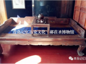 专业建设博物馆青岛记忆之“寝具”