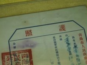 2020年元旦——青岛记忆博物馆特刊