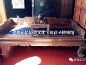 青岛记忆之“寝具”