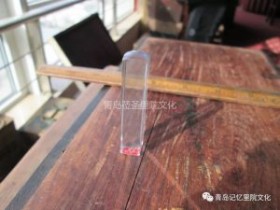 “青岛记忆”博物馆筹委会藏品鉴赏—— 印章(续)