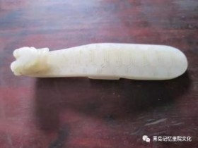 “青岛记忆”博物馆筹委会藏品鉴赏——精雕美玉(续)