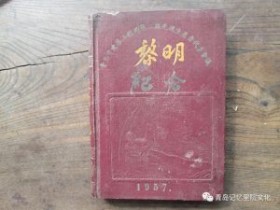“青岛记忆”博物馆筹委会藏品鉴赏——“那些年代的精致本子”(续)