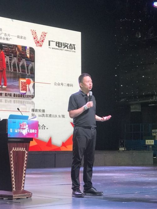 第三届中国广播实战峰会在青召开 中国城市台旅游联盟成立
