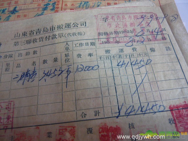 【青岛记忆】老票据上的青岛人力运输