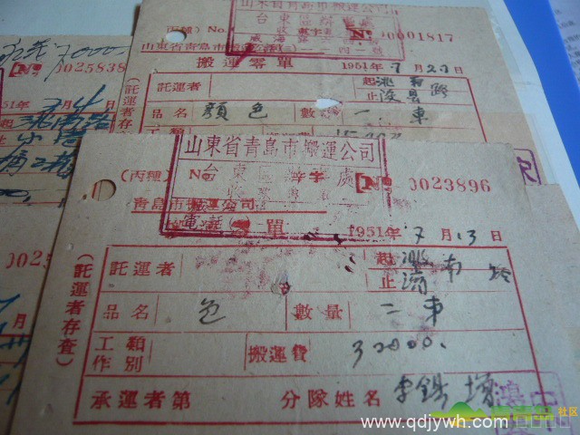 【青岛记忆】老票据上的青岛人力运输