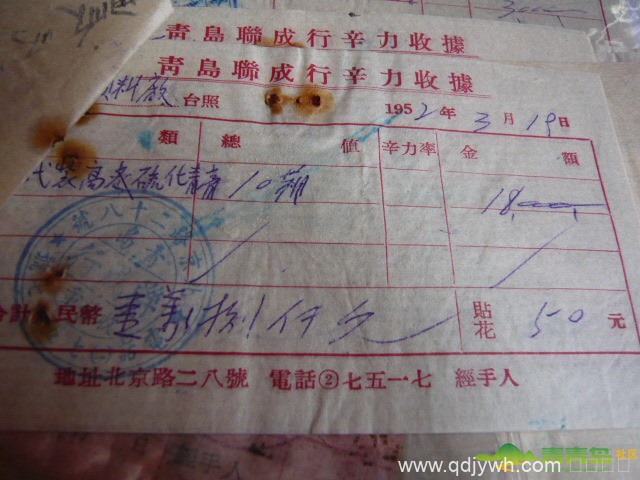 【青岛记忆】老票据上的青岛人力运输