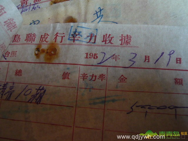 【青岛记忆】老票据上的青岛人力运输