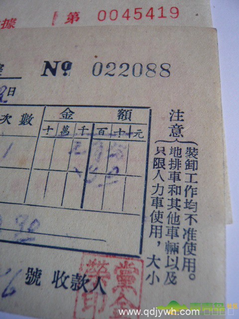 【青岛记忆】老票据上的青岛人力运输