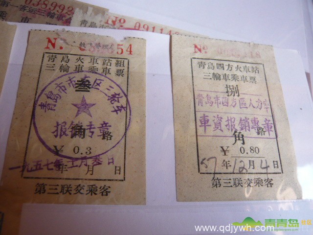 【青岛记忆】老票据上的青岛人力运输