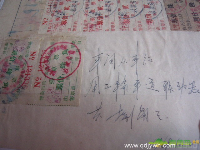 【青岛记忆】老票据上的青岛人力运输