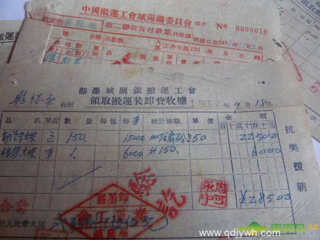 【青岛记忆】老票据上的青岛人力运输