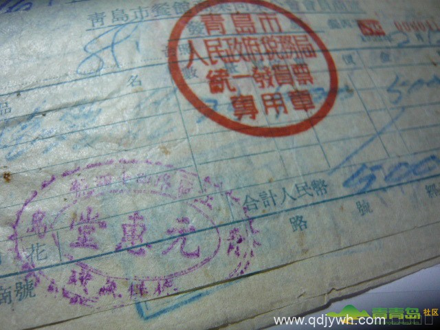 【青岛记忆】老票据上的江宁路市场。