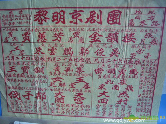 【青岛记忆】老票据上的新市场
