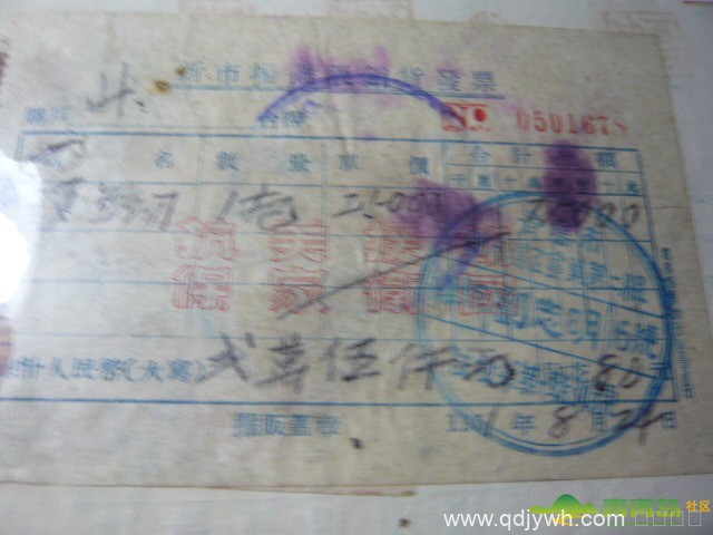 【青岛记忆】老票据上的新市场