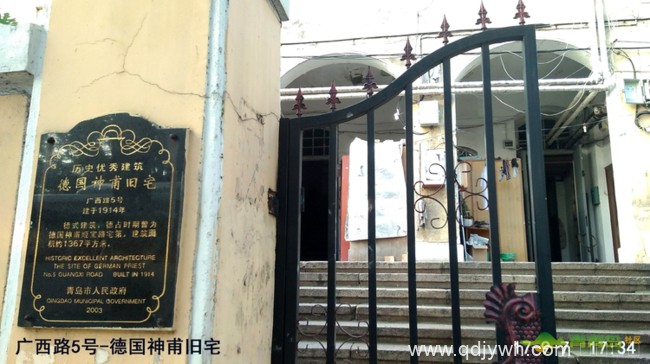 广西路“德国神甫旧宅”   “历史优秀建筑”谁来保护？！