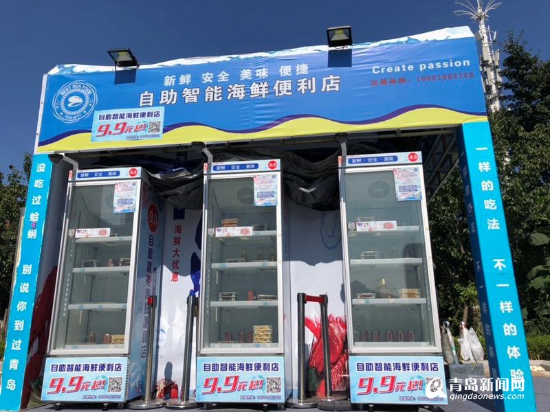 海鲜也能这么卖！海鲜自助售卖柜首次亮相啤酒节