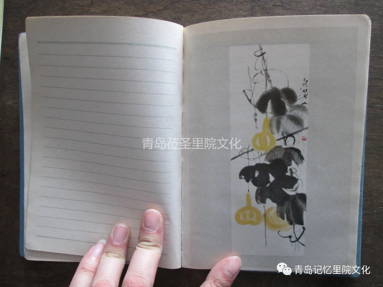 青岛老里院人的记载之笔记本系列(五十四)