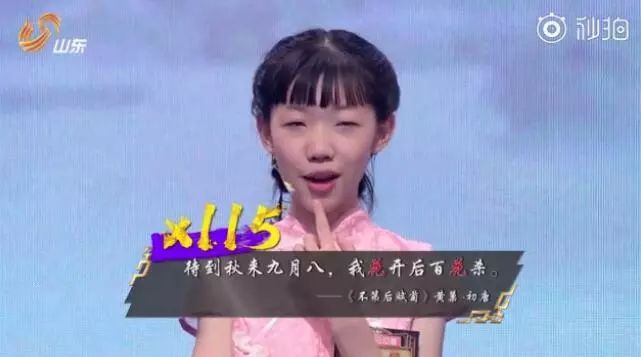高能！《国学小名士》13岁妹子斗诗以一敌百 5分钟赢了