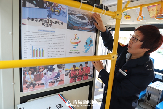 山东省第24届省运会12日在青开幕 主题公交同步上线