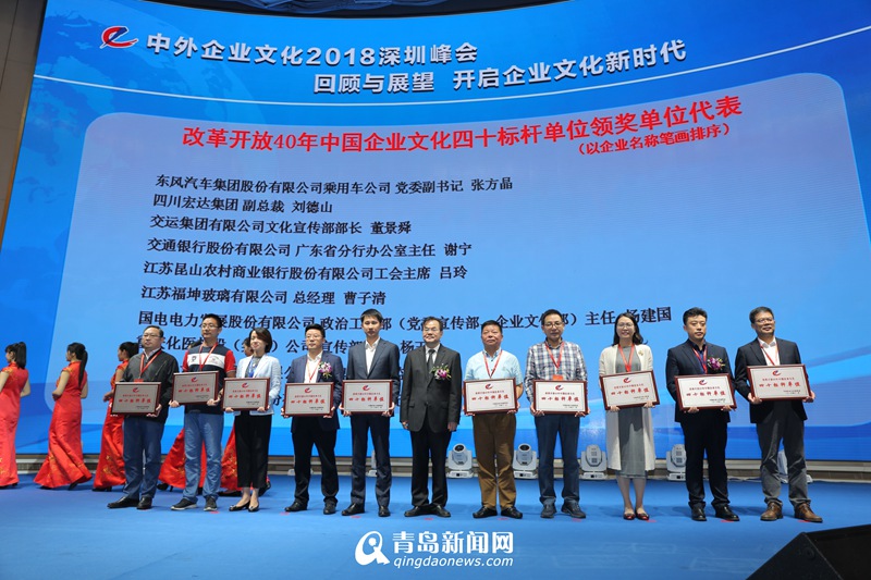 交运集团获评“改革开放40年中国企业文化四十标杆单位”