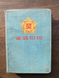 日昇昌鉴定