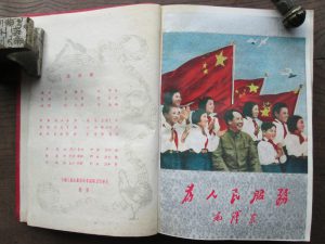 日昇昌鉴定
