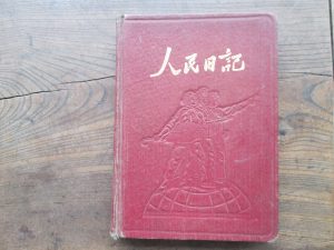 日昇昌鉴定