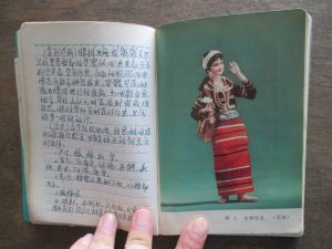 日昇昌鉴定