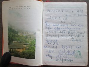 日昇昌鉴定
