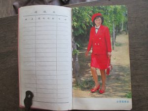 日昇昌鉴定