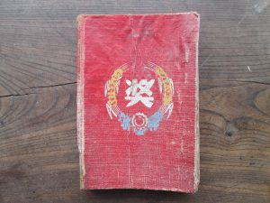 日昇昌鉴定