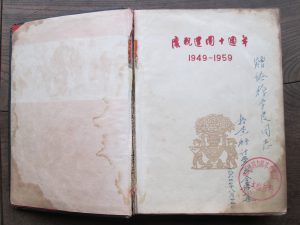 日昇昌鉴定